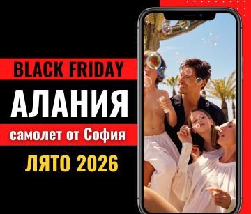 Черен петък Почивка в Алания, Турция със самолет от София - 7 нощувки